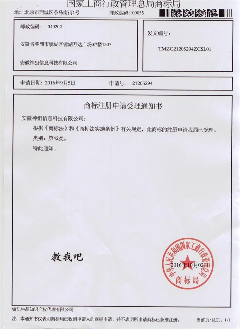 教我吧商標.jpg